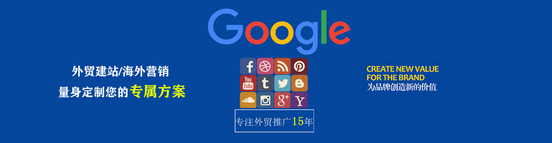 新邵sem代理